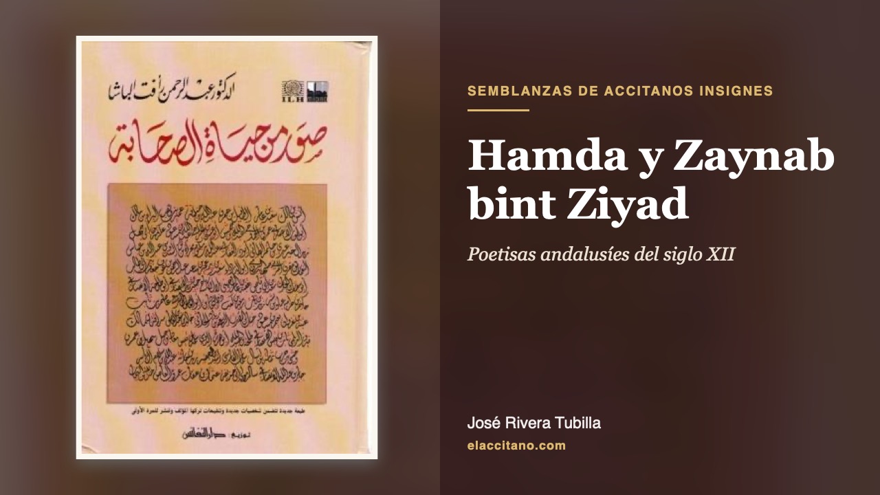Hamda y Zaynab bint Ziyad - Semblanzas de accitanos insignes